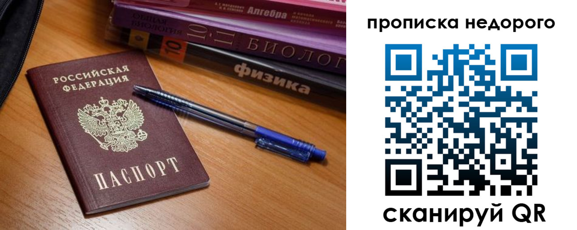 прописка в квартире в Избербаше