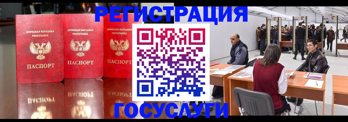 временная регистрация купить в Избербаше