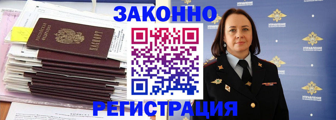 прописка для кредита в Избербаше