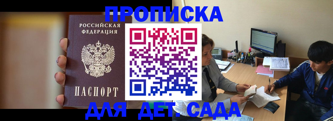 прописка гарантия в Избербаше